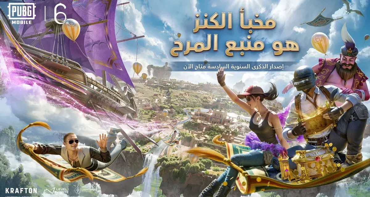 استكشفوا عالم الحكايات الخيالية في NIMBUS ISLANDS مع تحديث الإصدار 3.1 من لعبة ببجي موبايل 