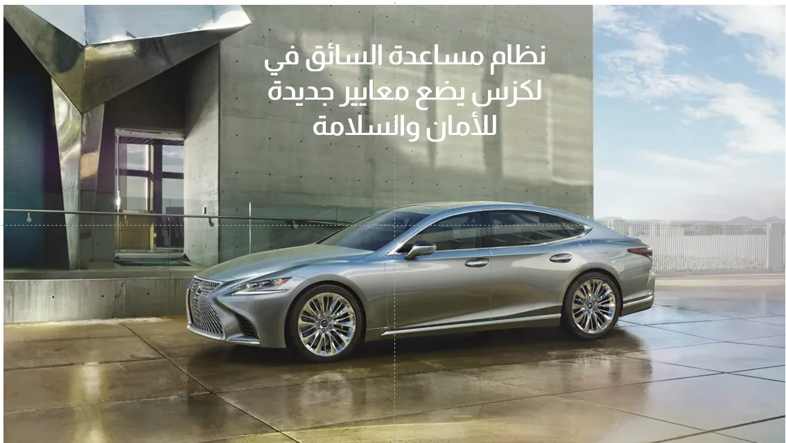 لكز س تنجح في اختبارات معهد تأمين السلامة على الطرق السريعة (IIHS)Insurance Institute for Highway Safety