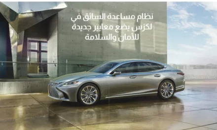 لكز س تنجح في اختبارات معهد تأمين السلامة على الطرق السريعة (IIHS)Insurance Institute for Highway Safety