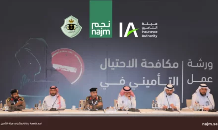 “نجم” تنظم في جدة النسخة الثانية من ورش عمل مكافحة الاحتيال التأميني في قطاع المركبات 
