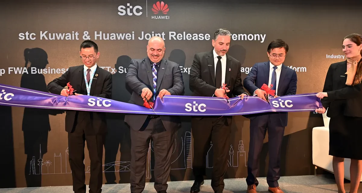 شركة الاتصالات الكويتية (stc) تطلق تقنية 5G RedCap للاتصال اللاسلكي الثابت (FWA) لأول مرة في الشرق الأوسط