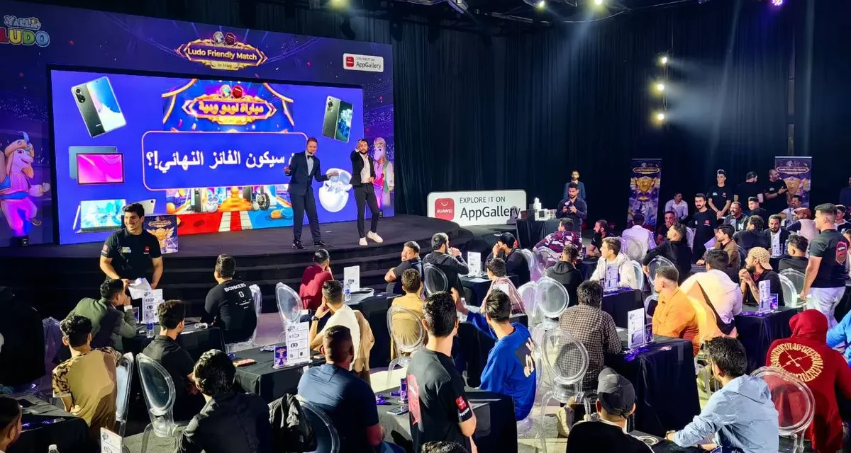 يلا لودو تتعاون مع متجر HUAWEI AppGallery لتنظيم فعاليات بطولة مشوّقة في بغداد
