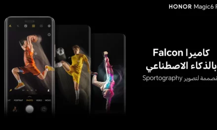 تعرف على أهم مزايا الذكاء الاصطناعي والتي تجعل HONOR Magic6 Pro الخيار الأول عند التفكير في الترقية لهاتف جديد