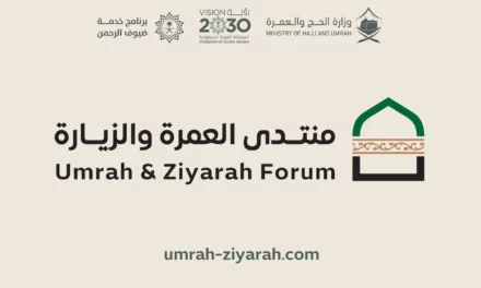 ⁨منتدى دولي لتطوير رحلة العمرة والزيارة: خبراء عالميون يجتمعون في المدينة المنورة⁩