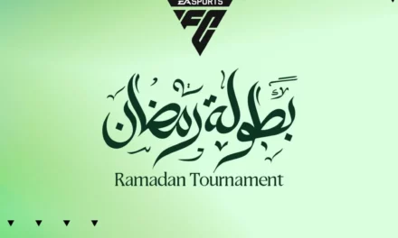 النداء الأخير: نهائيات بطولة EA SPORTS FC الرمضانية تبدأ يوم الجمعة