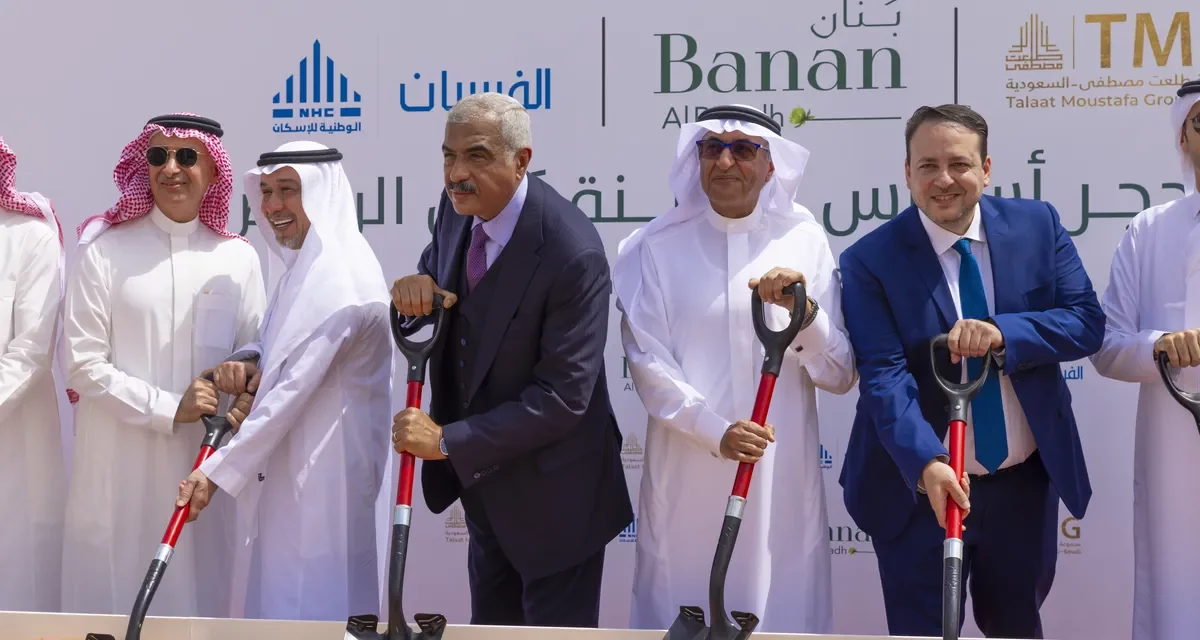 “الوطنية للإسكان” و”طلعت مصطفى” تضعان حجر أساس “مدينة بنان” شمال شرق الرياض