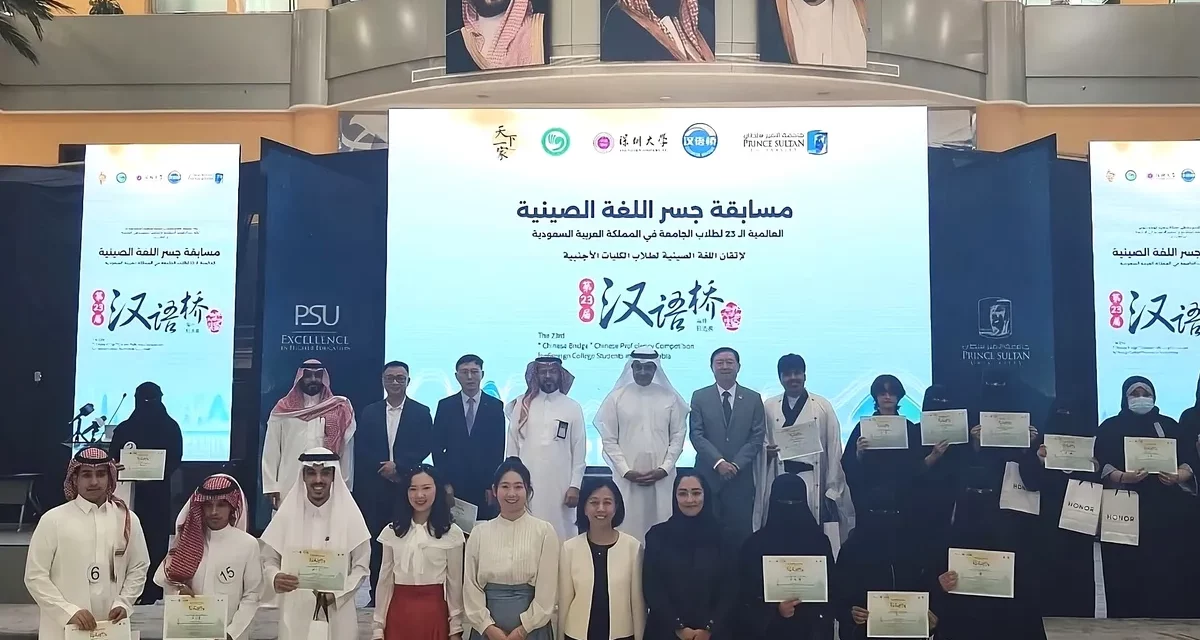 علامة HONOR تعلن عن رعايتها لمسابقة إجادة اللغة الصينية بعنوان “جسر اللغة الصينية” في المملكة العربية السعودية