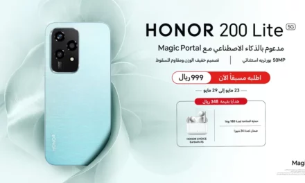 علامةHONOR  تعلن عن بدء الحجز المُسبق لهاتف HONOR 200 Lite مع تجربة مستخدم مدعومة بالذكاء الاصطناعي 