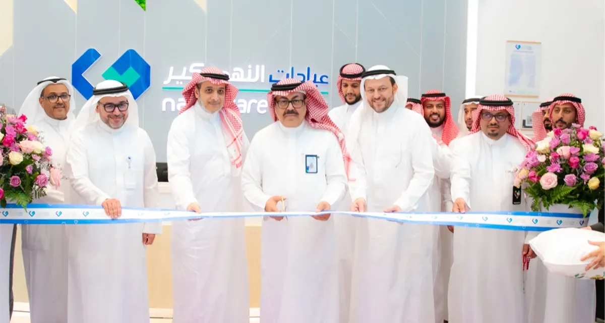 شركة النهدي الطبية تفتتح عياداتها الجديدة في الهيئة الملكية بمدينة ينبع وتواصل تحقيق أهدافها الاستراتيجية لتوسيع سلسلة عيادات “النهدي كير”