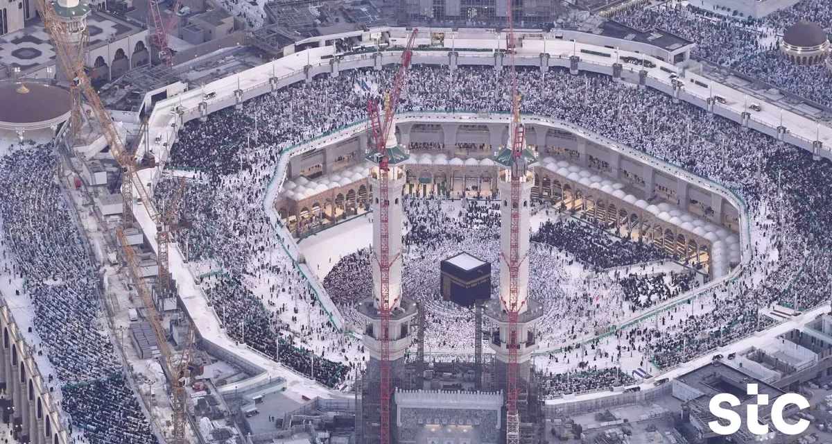 مجموعة stc تستكمل تسخير تقنياتها المتقدمة استعداداً لبداية مناسك الحج