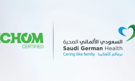 السعودي الألماني الصحية تنال اعتماد الاتحاد الدولي لقياس النتائج الصحية