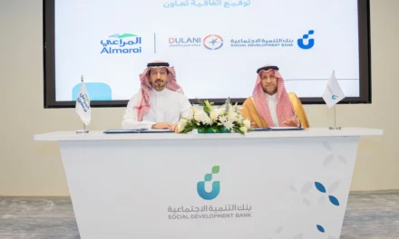 اتفاقية تعاون بين بنك التنمية الاجتماعية وشركة المراعي لتمكين مشاريع قطاع الطهي