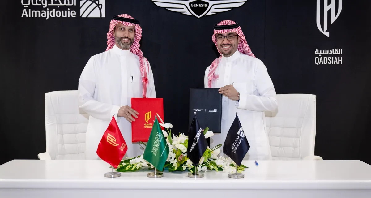 شركة المجدوعي للسيارات جينيسيس الراعي الرسمي لنادي القادسية