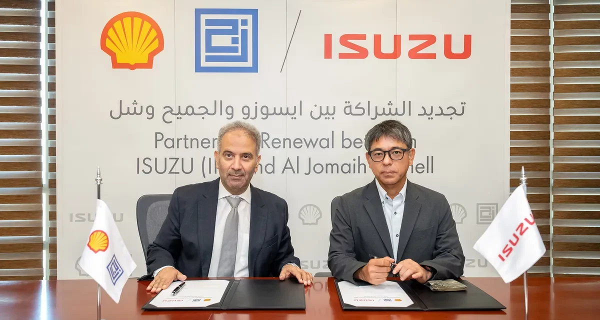 شركة الجميح وشل تجدد تعاقدها مع ايسوزو موتورز انترناشيونال استمرارًا لشراكة ناجحة