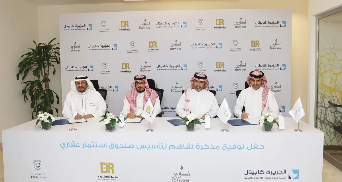 “شركة تطوير” و “دله” تنشئان صندوق لتطوير أرض على طريق الملك فهد بقيمة 1.2 مليار ريال سعودي