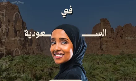 نتفليكس ونيوم و”سرد” تطلق “برنامج صانعات أفلام المستقبل في السعودية”