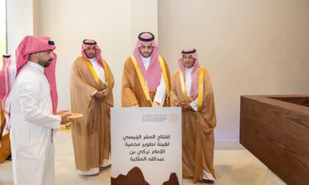 سمو الأمير تركي بن محمد بن فهد يُدشن المبنى الرئيسي لهيئة تطوير محمية الإمام تركي بن عبدالله الملكية ويرأس اجتماع مجلس الإدارة