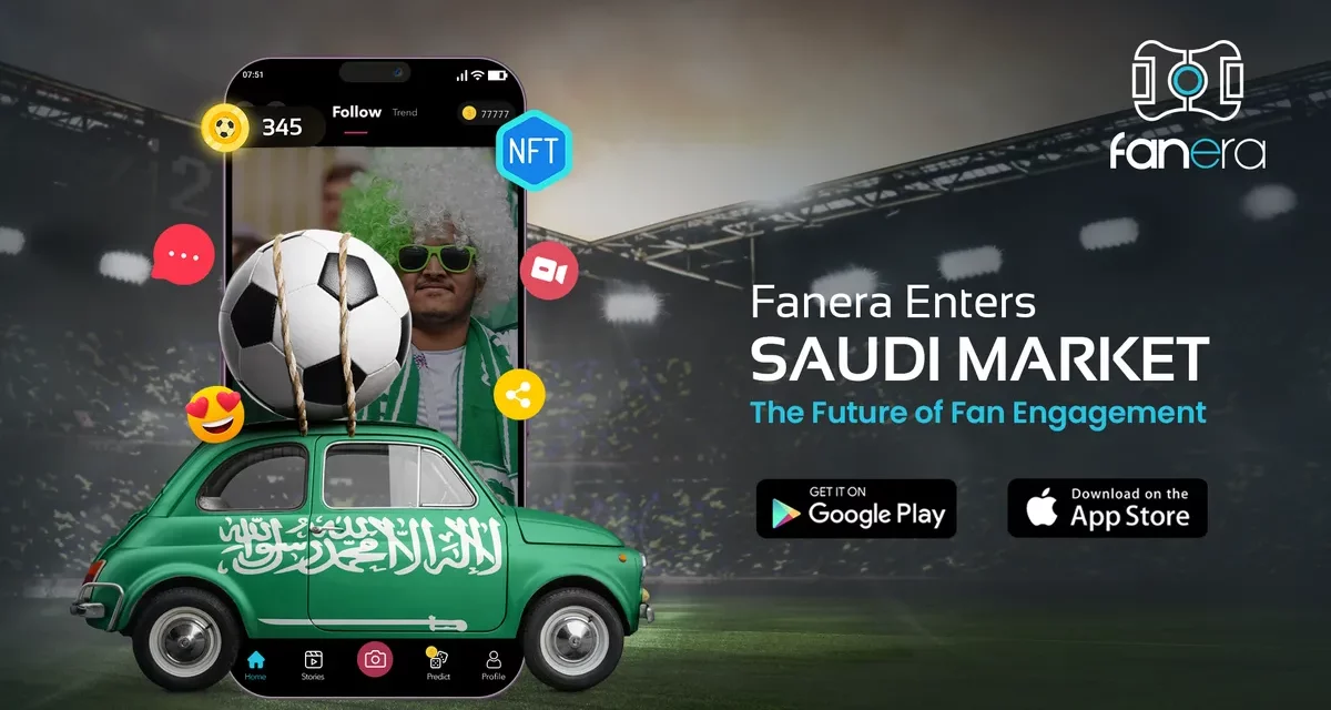 منصة Fanera: ثورة في تفاعل مشجعي كرة القدم في المملكة العربية السعودية مع تقنيات الويب 3.0