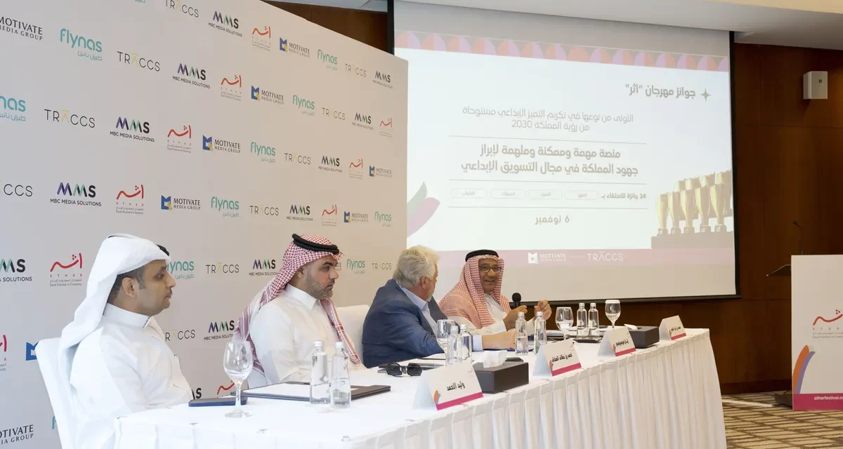 مهرجان “أثر” 2024: تسليط الضوء على تنمية المواهب السعودية الشابة التي تعد أعظم ثروات المملكة 