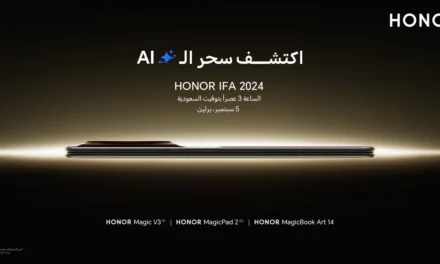 علامة HONOR تعلن عن مشاركتها في IFA 2024 مع إطلاق عدد من المنتجات ومشاركة أهم رؤى الصناعة