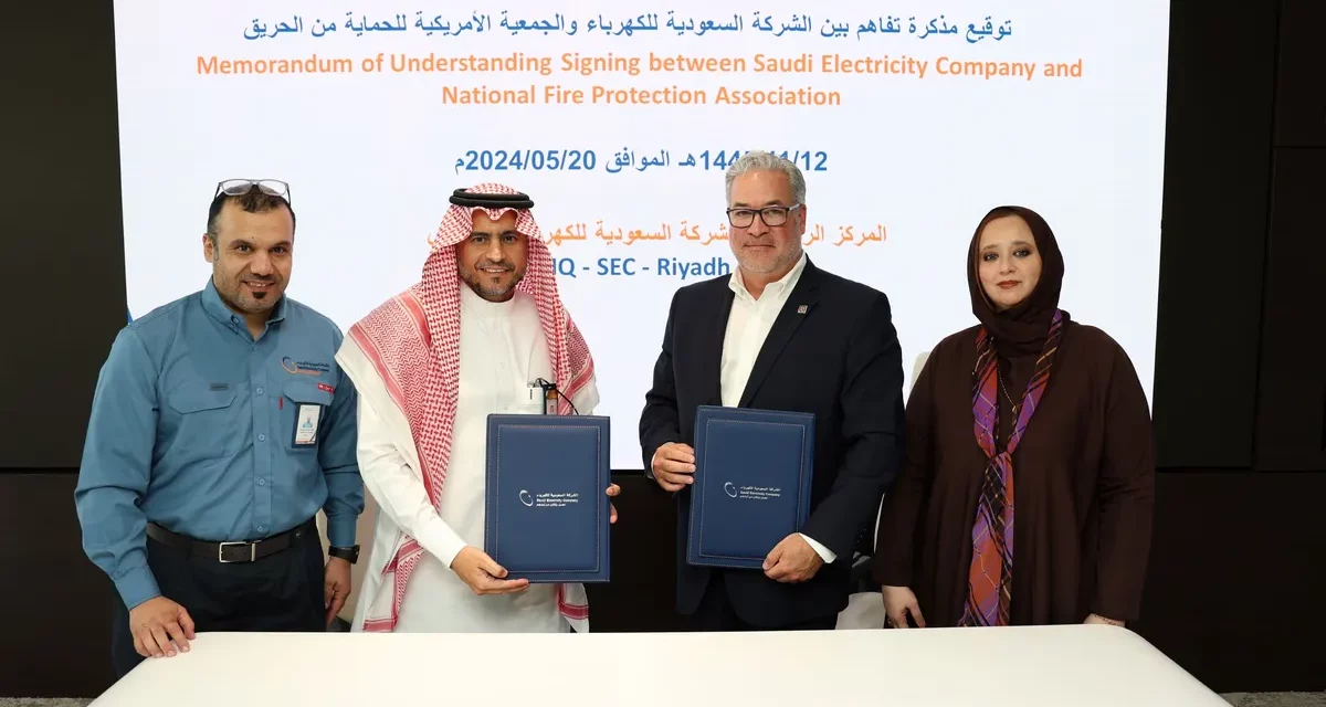 السعودية للكهرباء والوطنية للحماية من الحرائق تتعاونان لرفع معايير السلامة بقطاع الطاقة