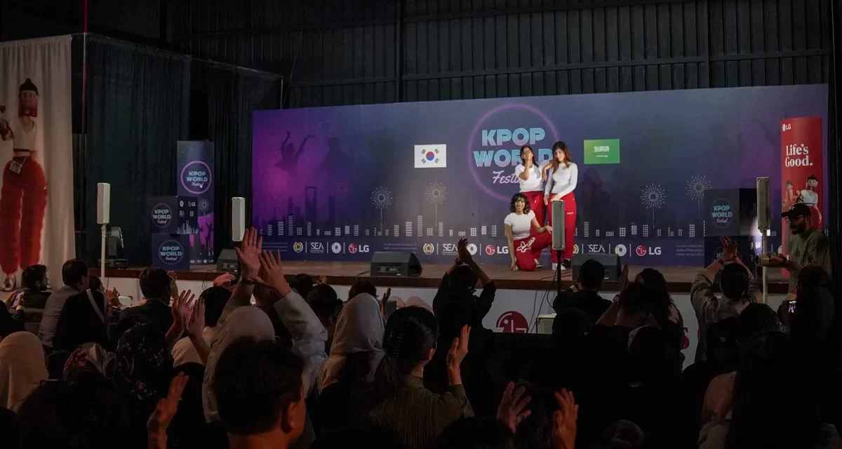 المملكة العربية السعودية تحتفل بأول مهرجان عالمي للكي بوب على الإطلاق بنجاح باهر