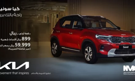 كيا الأهلية تنافس في سوق السيارات السعودي بإطلاق حملة لامتلاك كيا سونيت 2024 بدفعة أولى بريال واحد فقط