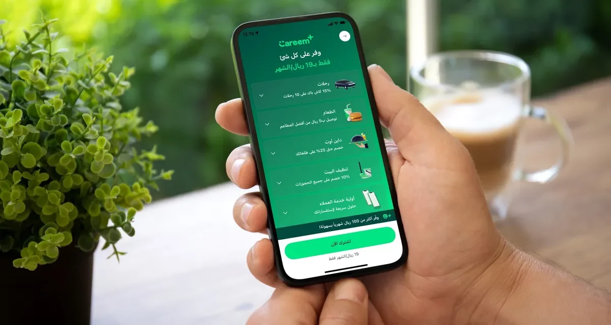     كريم تطلق اشتراك “كريم بلس” في الرياض