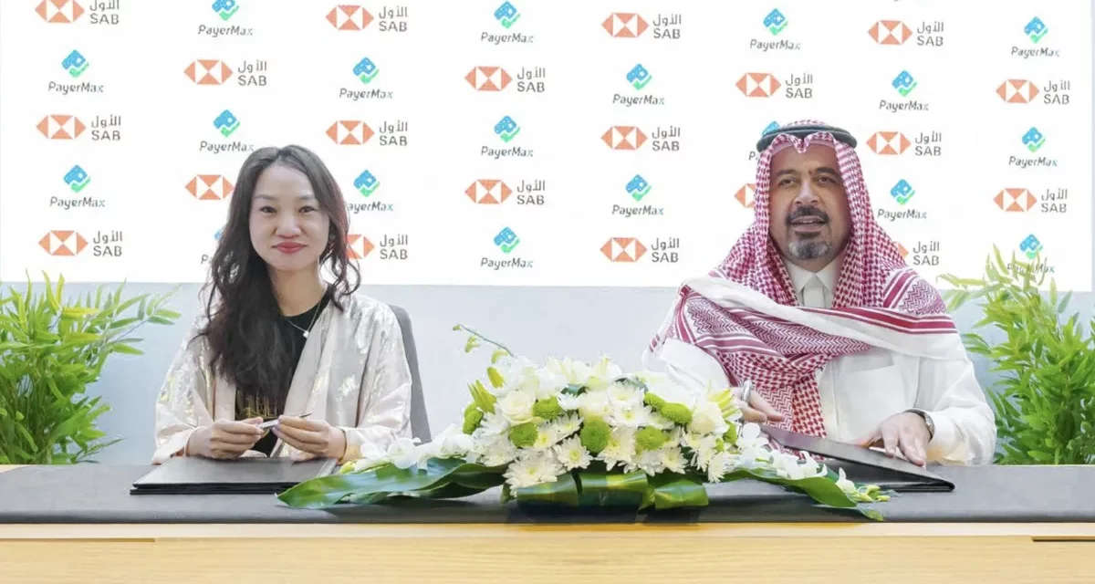 بايرماكس تعزز حلول المدفوعات الرقمية بشراكة مع البنك السعودي الأول