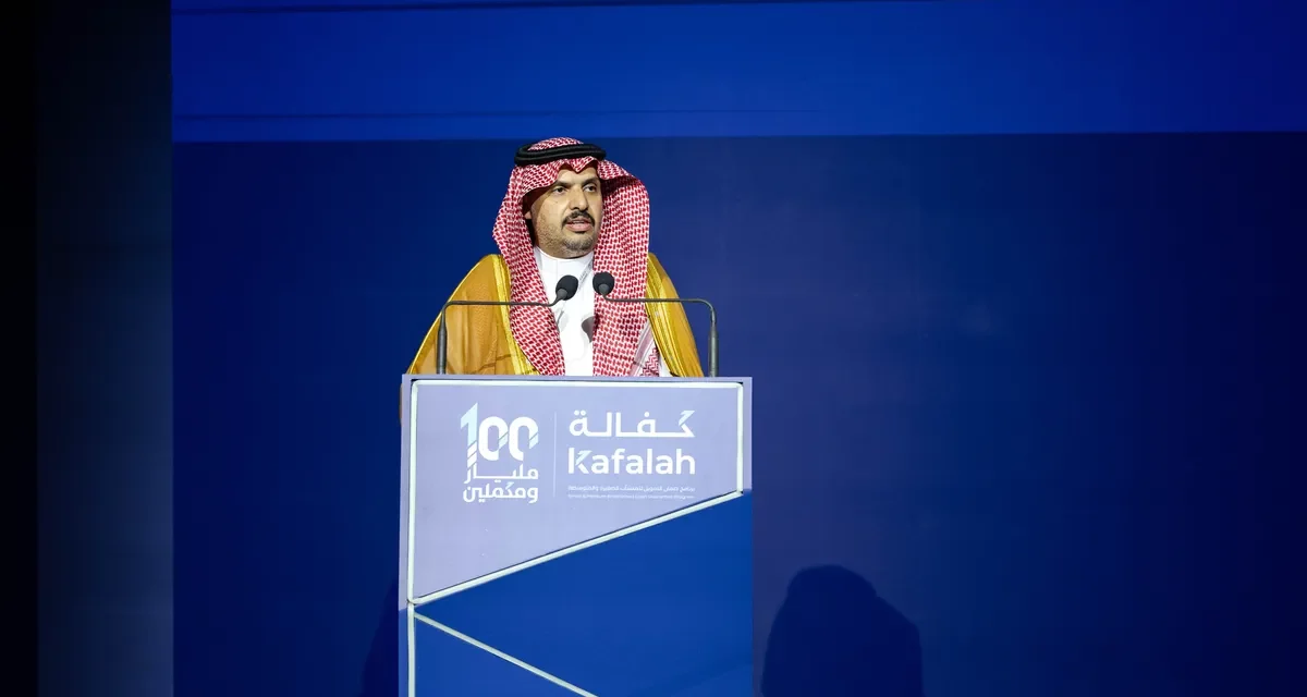 رئيس مجلس إدارة برنامج كفالة: منظومة بنك المنشآت الصغيرة والمتوسطة تؤكد استمراريتها في تمكين قطاع المنشآت
