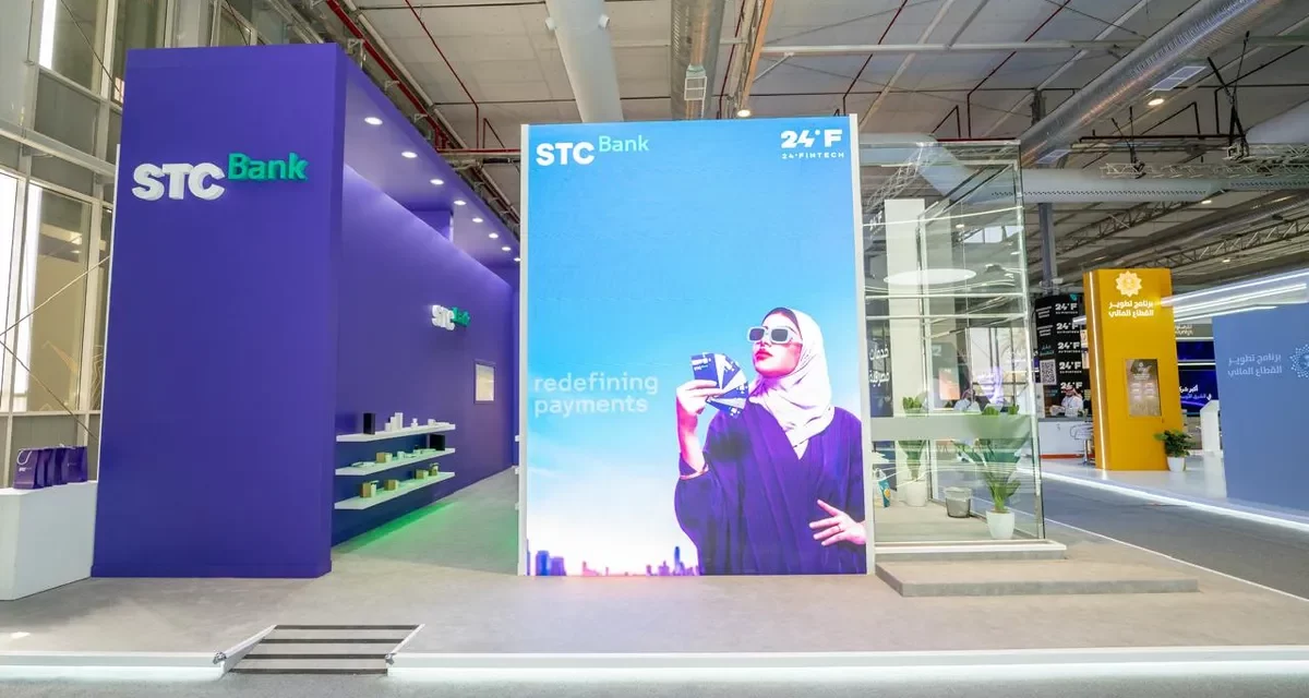 STC Bank شريكاً مؤسساً لمؤتمر التقنية المالية الرائد في المملكة “24 فنتك”