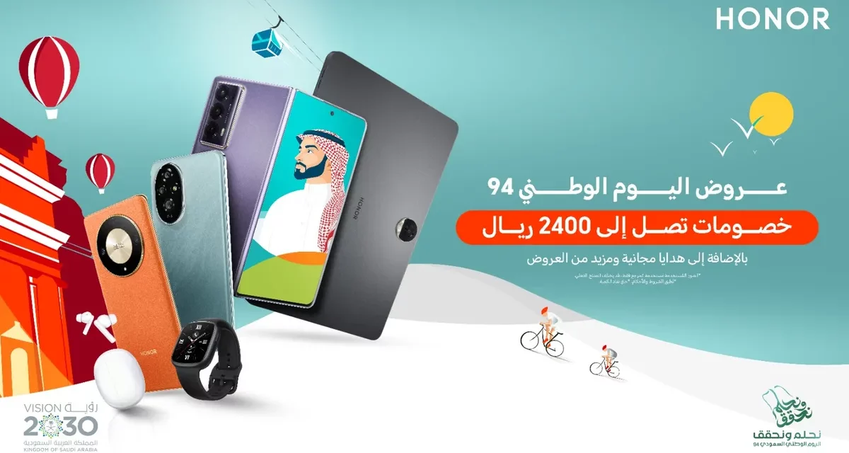 احتفل باليوم الوطني السعودي مع HONOR : تخفيضات حتى 40% على أحدث الأجهزة مع هدايا حصرية