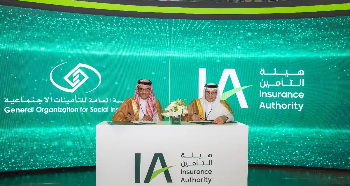 التأمينات الاجتماعية” و”هيئة التأمين” توقعان مذكرة تفاهم للتعاون في تقديم الخدمات والمنتجات التأمينية