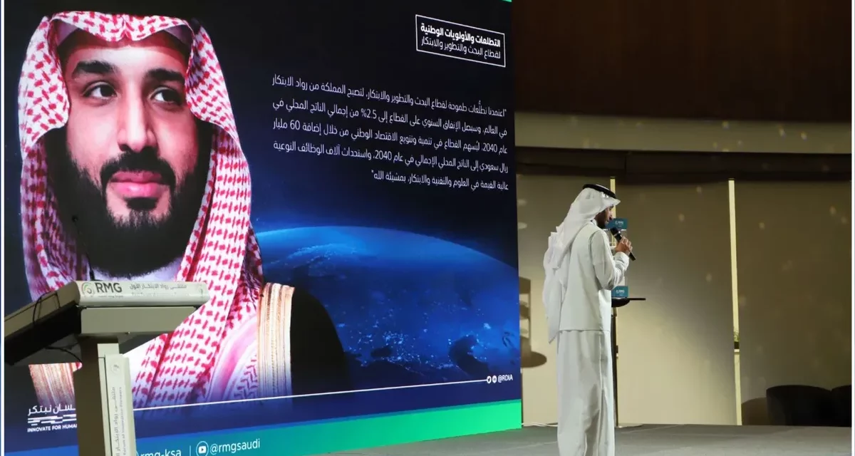 بمشاركة أكثر من 60 جهة حكومية.. شركة ريناد المجد تطلق ملتقى رواد الابتكار الأول في المملكة