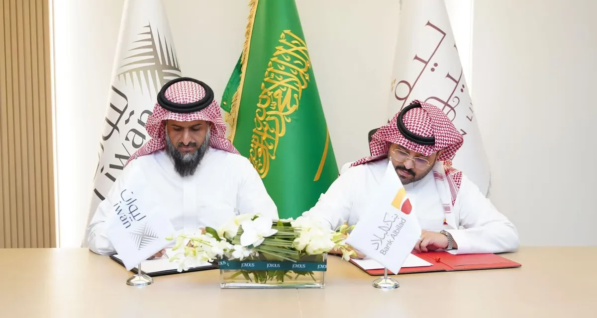 بنك البلاد يوقع اتفاقة شراكة مع «ليوان للتطوير العقاري»تتضمن تقديم حلول عقارية للأفراد