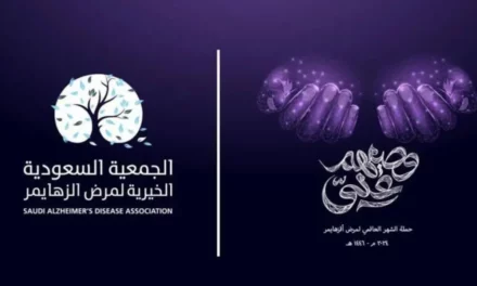 جمعية ألزهايمر تنظم حملة(وصيهم علي) تضامنا مع شهر سبتمبر العالمي للزهايمر