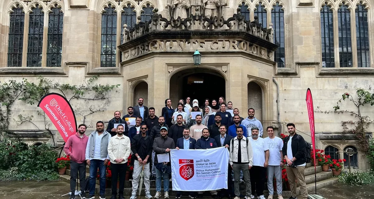 طلاب كلية الأمير محمد بن سلمان يستكشفون برنامج الدراسة في أكسفورد