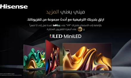 هايسنس تسلط الضوء على أجهزة تلفاز ULED MiniLED في دول مجلس التعاون الخليجي مع إطلاق عروض ترويجية حصرية في دولة الإمارات