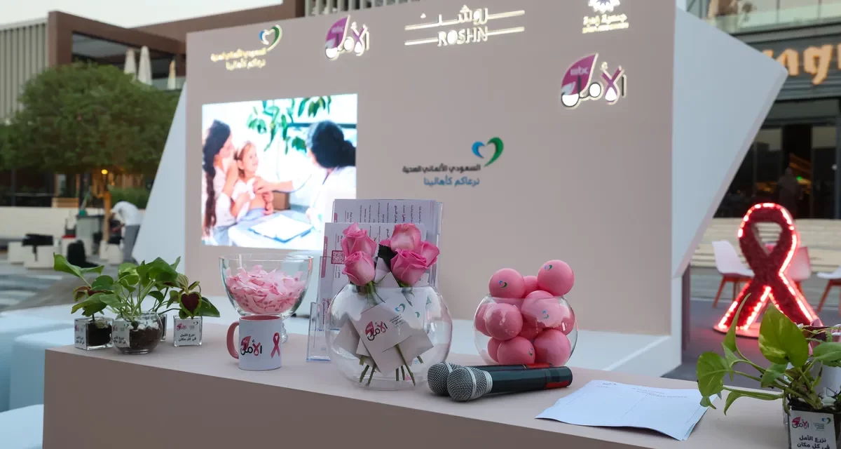 السعودي الألماني الصحية تتكفل بعلاج 20 مريض بسرطان الثدي في أربع مدن عربية
