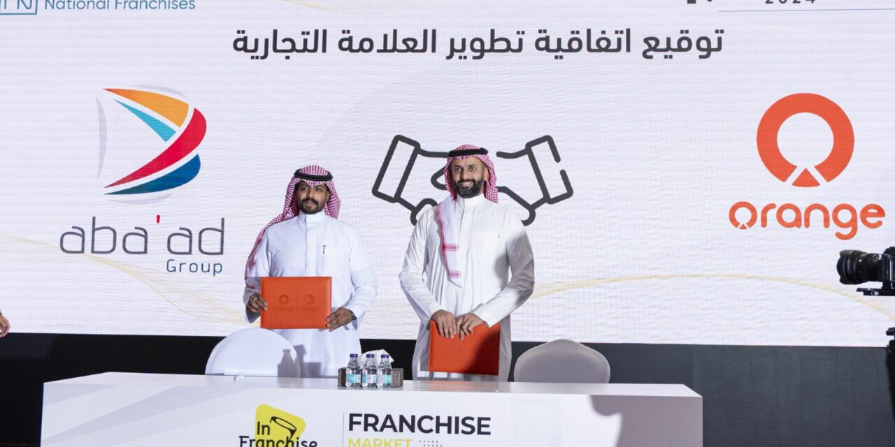 (اورنج) راعي فضي للمعرض الدولي للإمتياز التجاري بالرياض