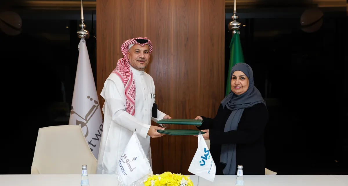 تطوير وكيان توقعان شراكة استراتيجية لتعزيز برامج التأهيل والتدريب