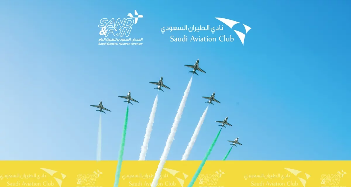 عودة “المعرض السعودي للطيران العام” إلى الرياض في حلة جديدة