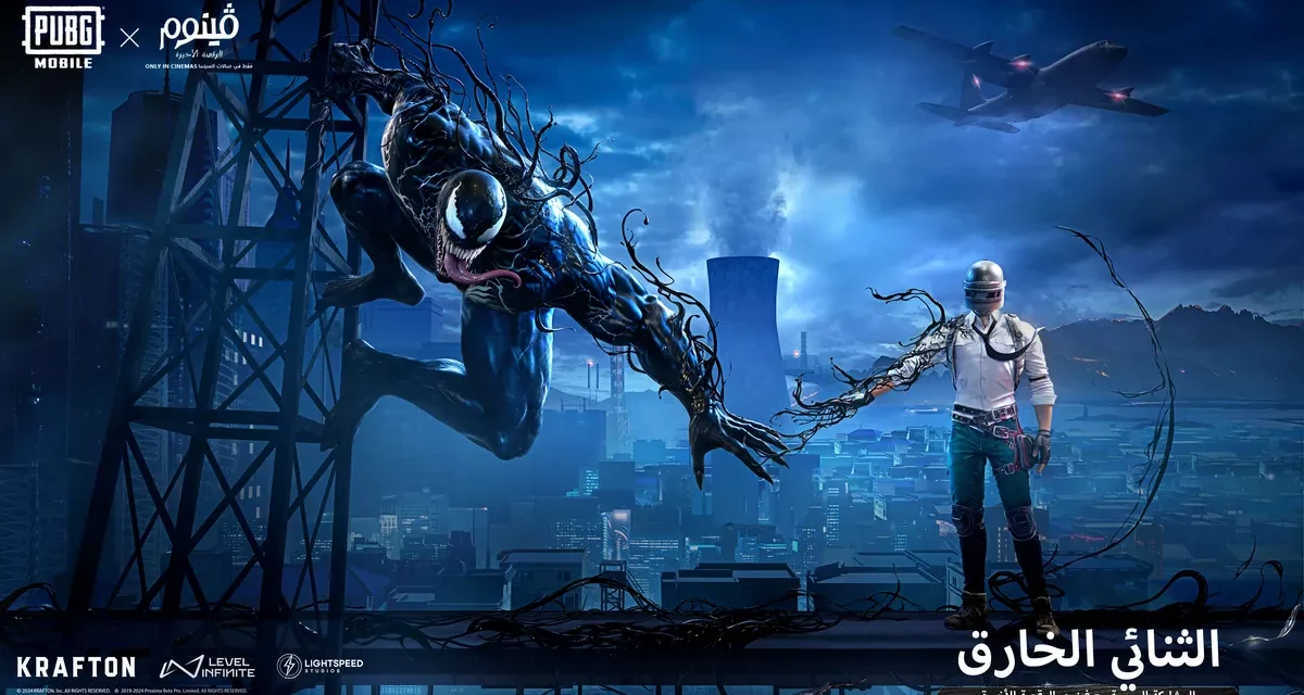 يبجي موبايل تتعاون مع Venom: The Last Dance لتجربة لعب غير مسبوقة