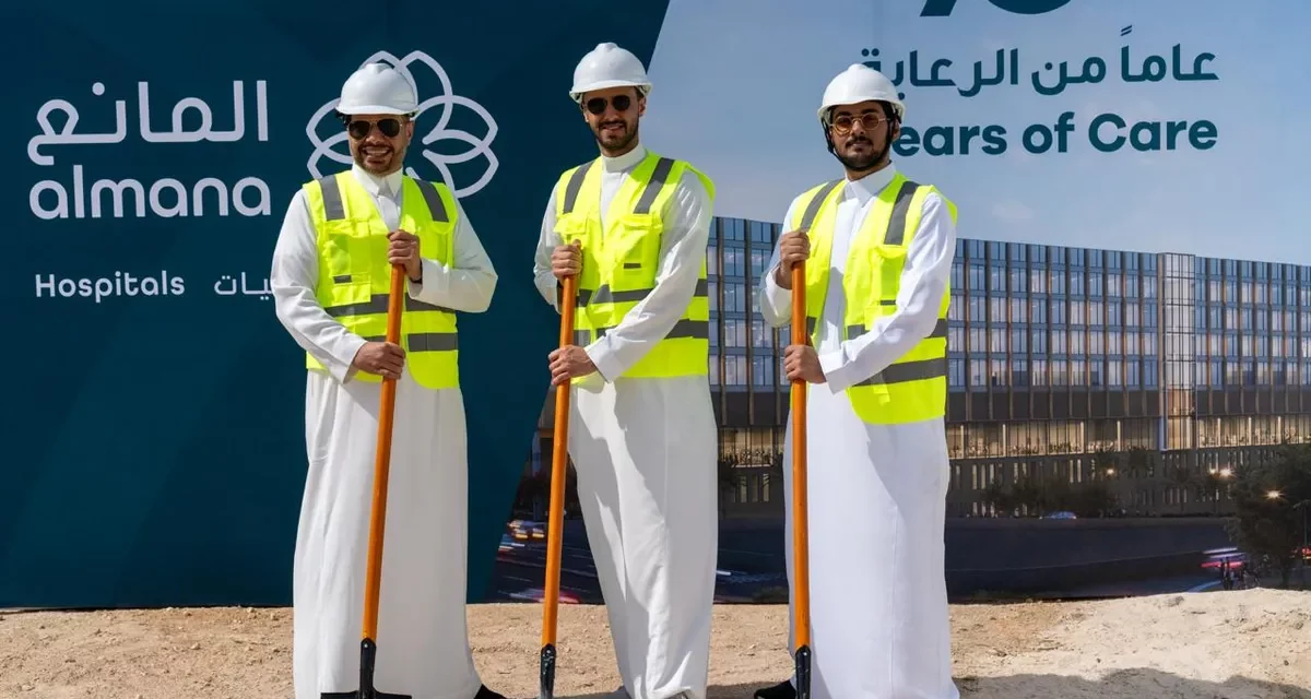 مستشفيات المانع تعزز شراكاتها وتعلن بدء أعمال المستشفى الجديد بمدينة الرياض في المعرض العالمي للصحة