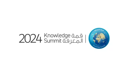 “قمَّة المعرفة 2024” تنطلق غداً في دبي وتجمع نخبة رواد الفكر وصنّاع القرار لاستشراف مستقبل المهارات واقتصاد الذكاء الاصطناعي