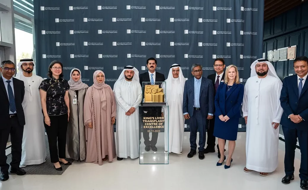 مستشفى كينغز كوليدج لندن في دبي يطلق أول مركز متخصص لزراعة الكبد للأطفال والبالغين في دبي
