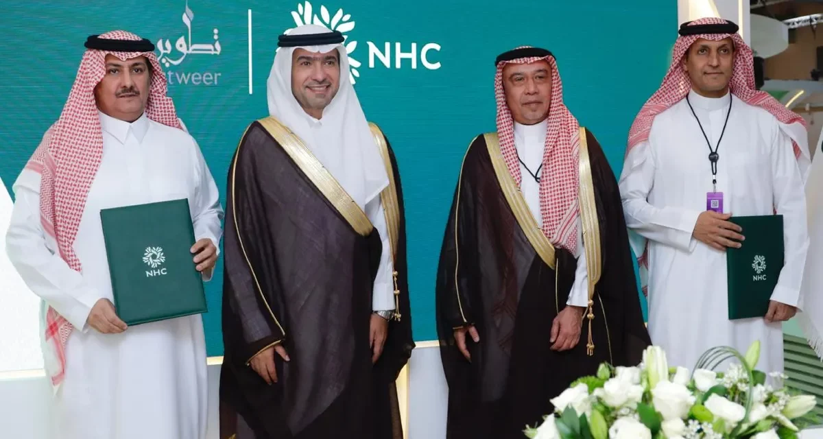 “تطوير” و”NHC” توقعان اتفاقية مشروع ضخم متعدد الاستخدامات بقيمة 1.5 مليار ريال خلال معرض سيتي سكيب العالمي