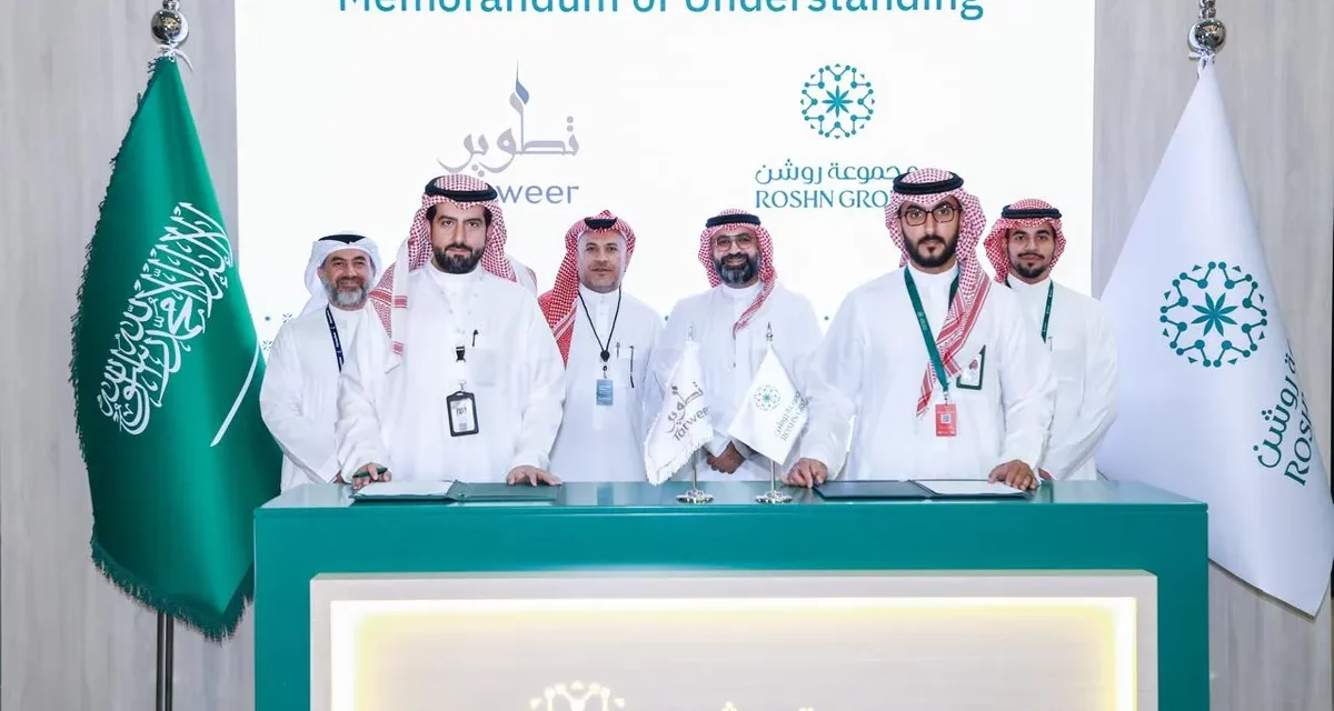 “تطوير” توقع مذكرة تفاهم مع “مجموعة روشن” لتوسيع التعاون في المشاريع التنموية في مكة المكرمة خلال معرض سيتي سكيب 2024