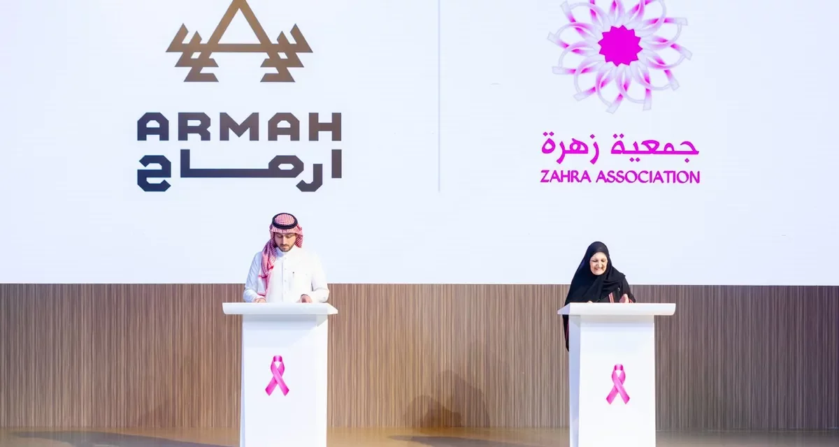 أرماح الرياضية» وجمعية زهرة توقعان إتفاقية تعاون مشتركة