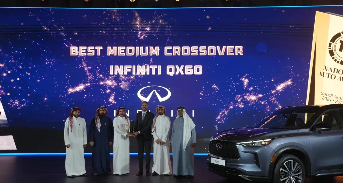 إنفينيتي QX60 تتوج بجائزة أفضل سيارة بريميوم  كروس اوفر لعام 2024 في النسخة الـ12 من الجائزة الوطنية لقطاع السيارات 2024